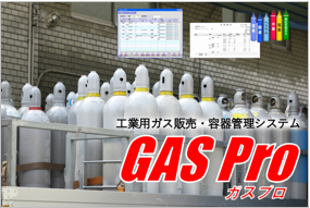 GAS Pro-Win(ガスプロ ウィン)