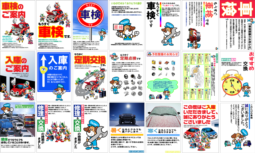案内はがき一覧