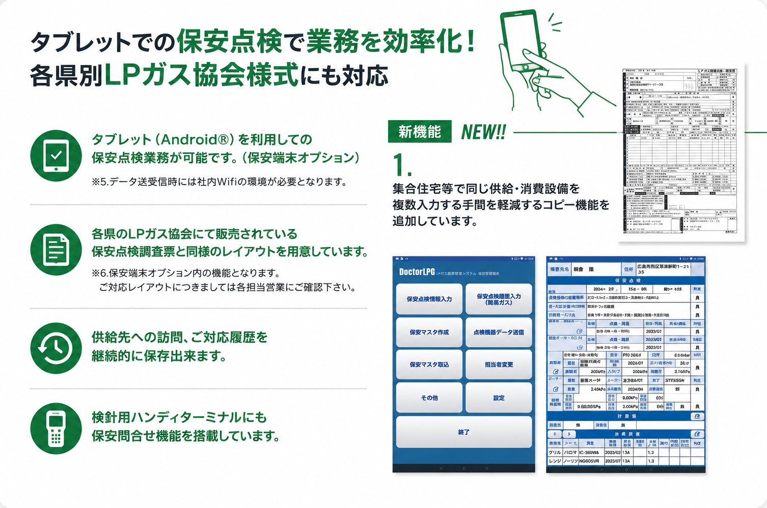 カスタマイズ＆オーダーメイド開発のイメージ